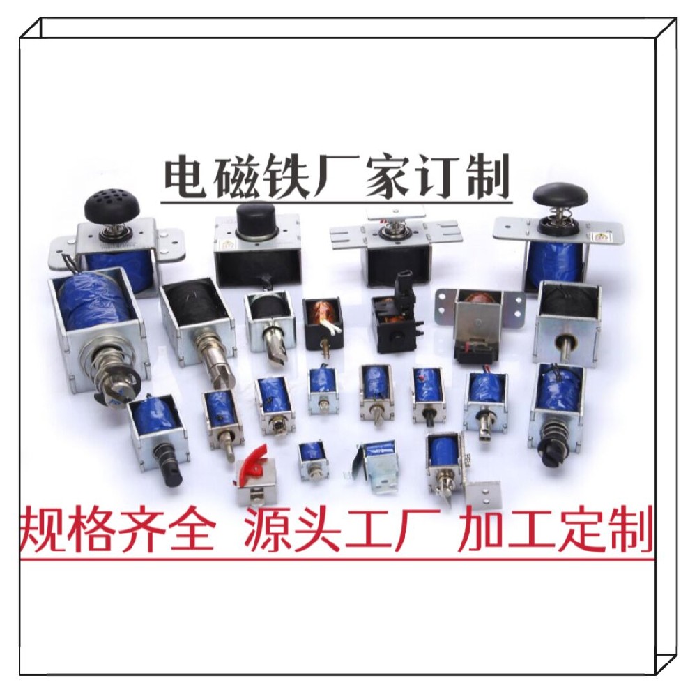 電磁鐵設(shè)計(jì)指南