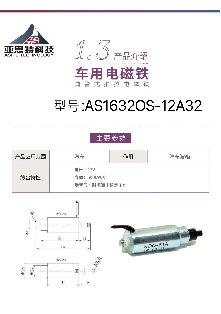 醫(yī)用電磁鐵1632案例